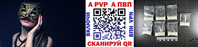 Альфа ПВП мука Одинцово