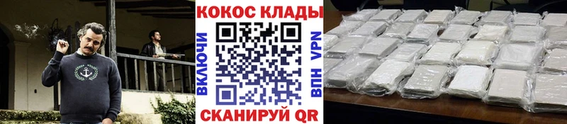 КОКАИН 98%  магазин  наркотиков  кракен рабочий сайт  Одинцово 