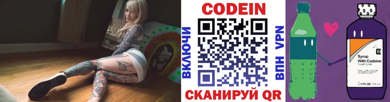 Кодеиновый сироп Lean напиток Lean (лин)  mega зеркало  Одинцово 