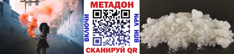 Метадон белоснежный  купить  сайты  Одинцово 